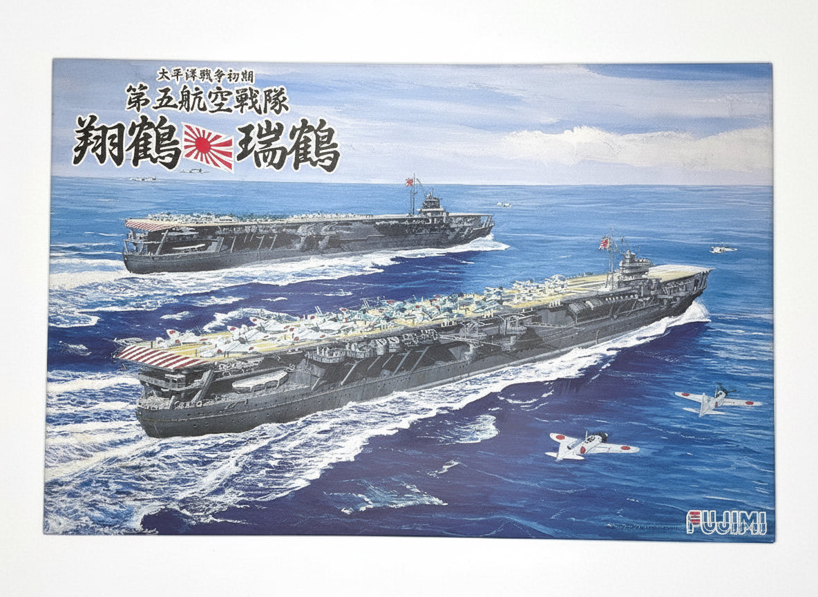 フジミ 1/700 翔鶴/瑞鶴 ボックスアート全景(表面)