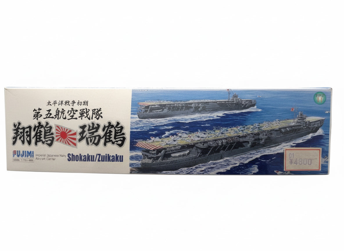 フジミ 1/700 翔鶴/瑞鶴 キット側面(価格ラベル¥4800付き)