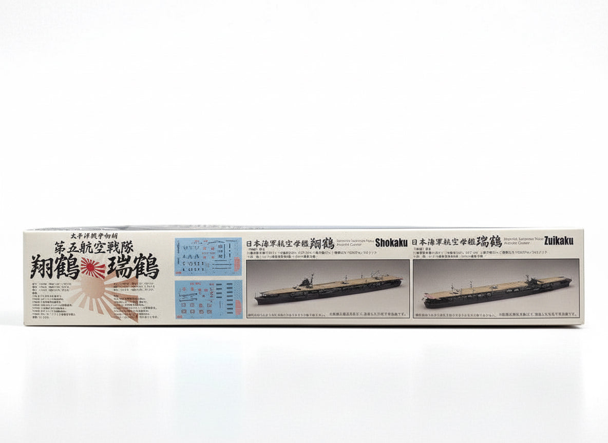 フジミ 1/700 翔鶴/瑞鶴 長側面(艦側面図・デカール見本)