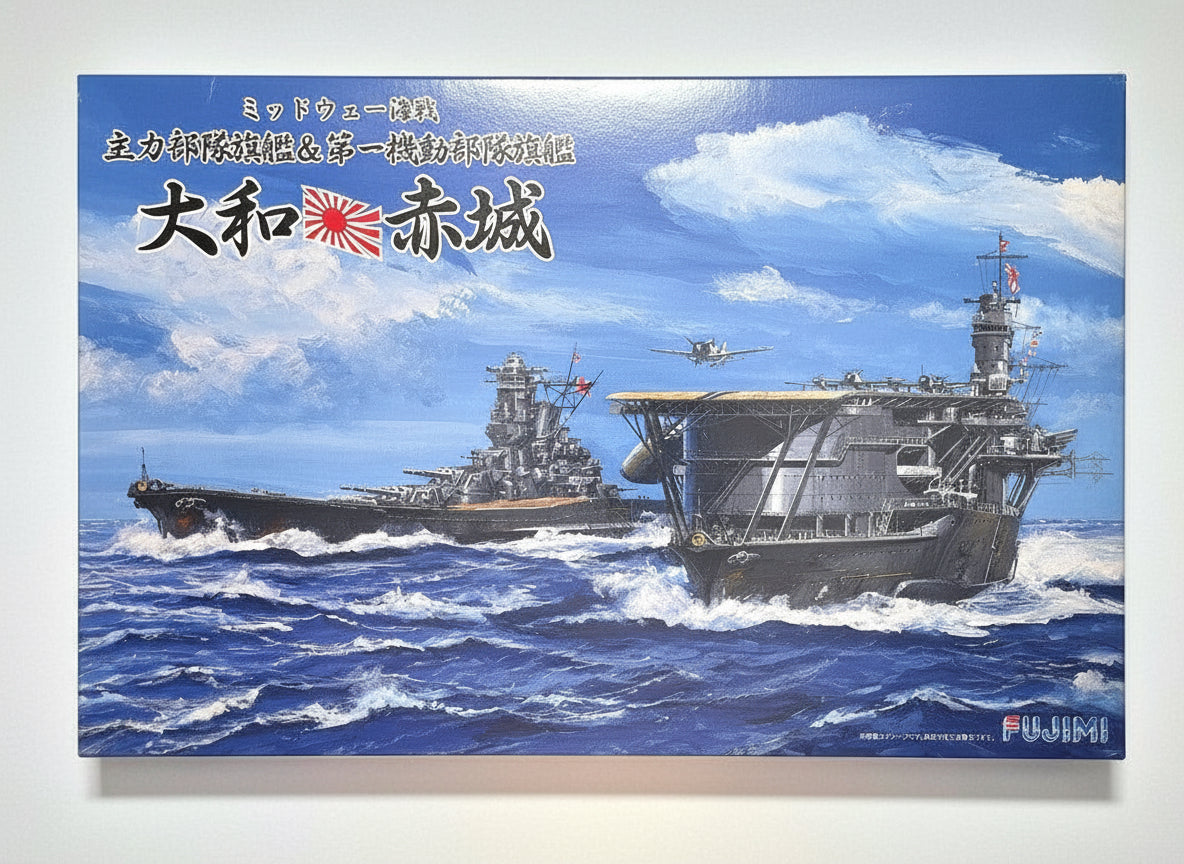 フジミ 大和/赤城 ミッドウェー主力旗艦セット 1/700 — 外箱(ボックスアート)