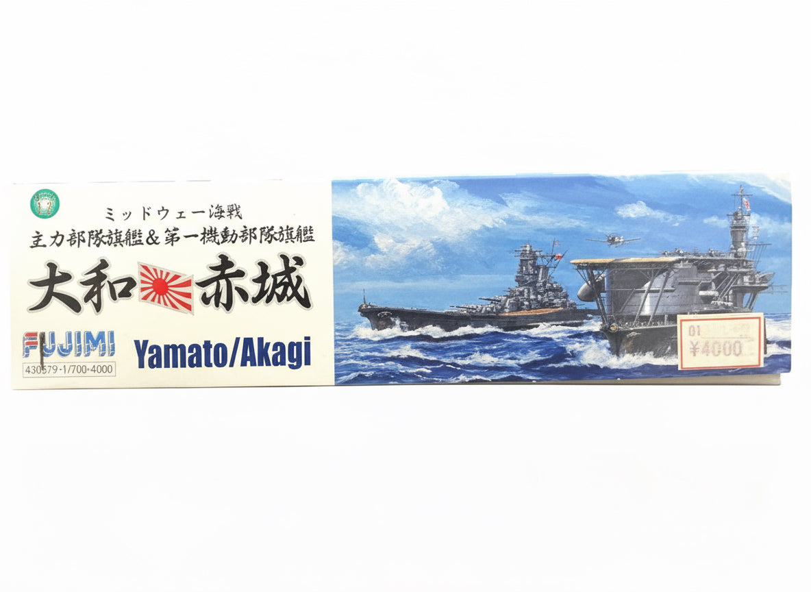 フジミ 大和/赤城 ミッドウェー主力旗艦セット 1/700 — 側面パネル(品番430379・定価¥4000表示)