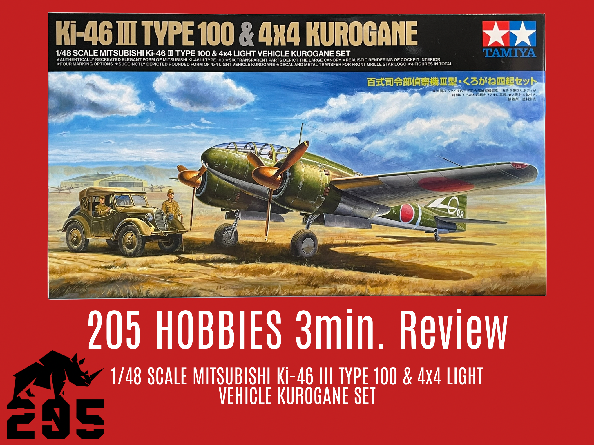 タミヤ 25217 148 モデルキット WWII 三菱 キ46 III 型 100 w4x4 くろがね