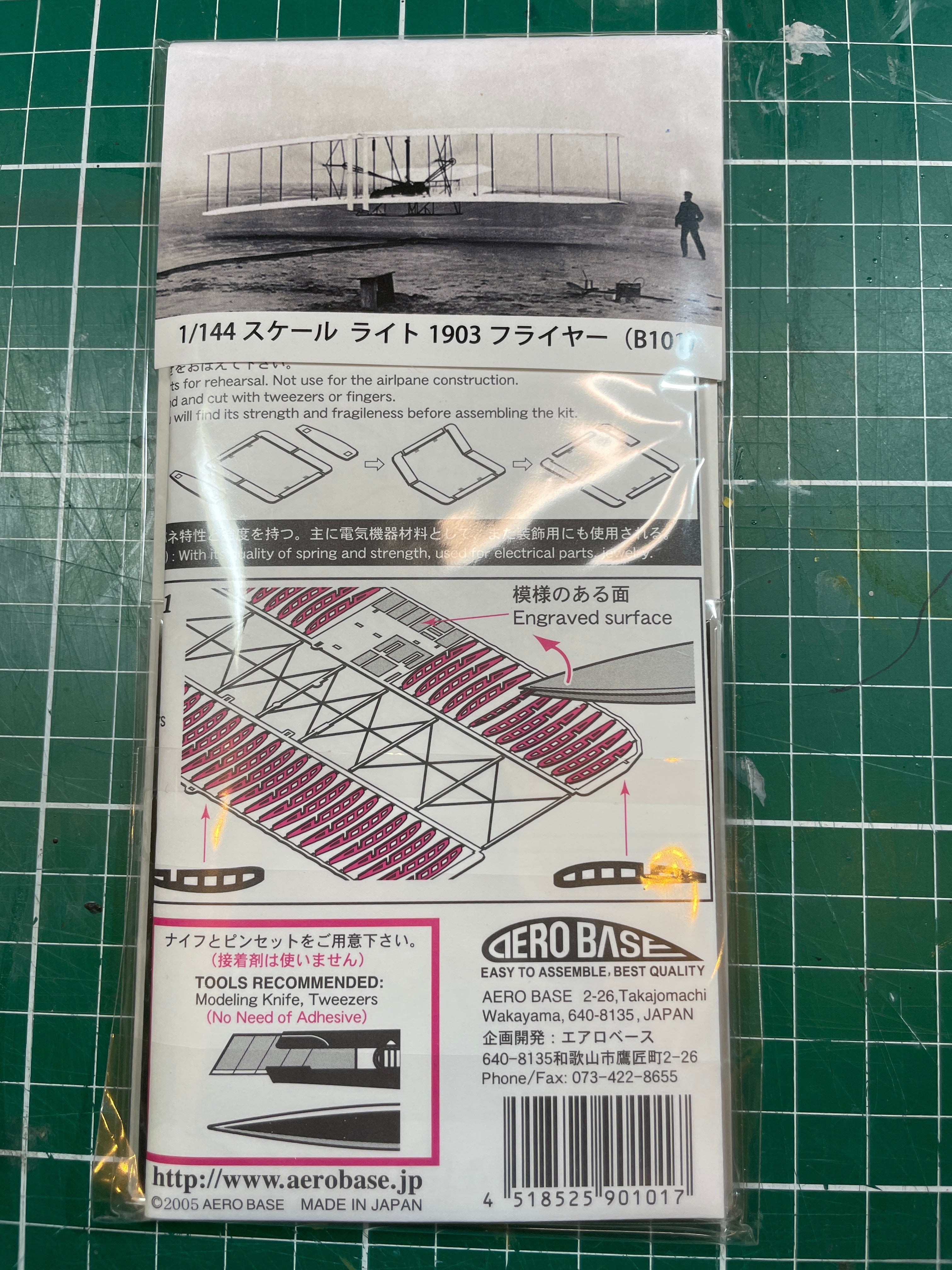 1/144 エアロベース ライトフライヤー号！