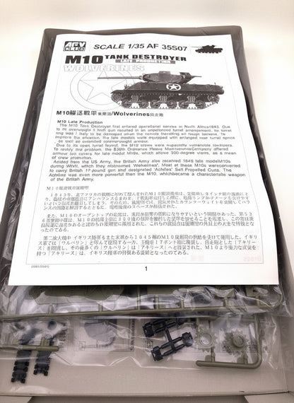 AFVクラブ M10 ウルヴァリンズ 後期型 1/35 組立説明書とパーツ内容