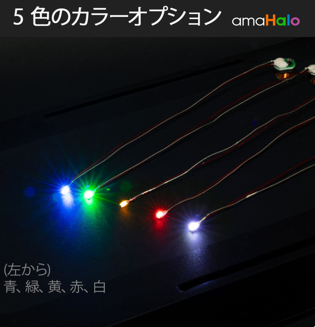 LMF-75 点灯例（左から：ブルー、グリーン、イエロー、レッド、ホワイト）
