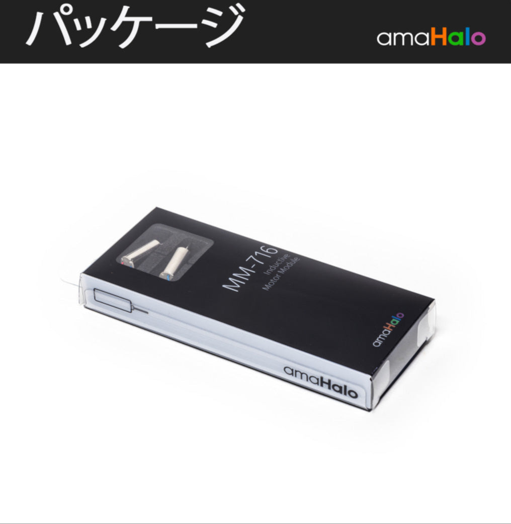 MM-716 パッケージ（2個入り）