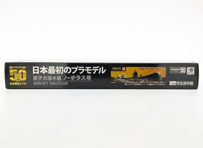 ドイシャ/マルサン 原子力潜水艦ノーチラス号 1/300 スケール ボックス側面（50周年ロゴ入り）