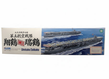 フジミ 1/700 翔鶴／瑞鶴 キット側面（価格ラベル¥4800付き）