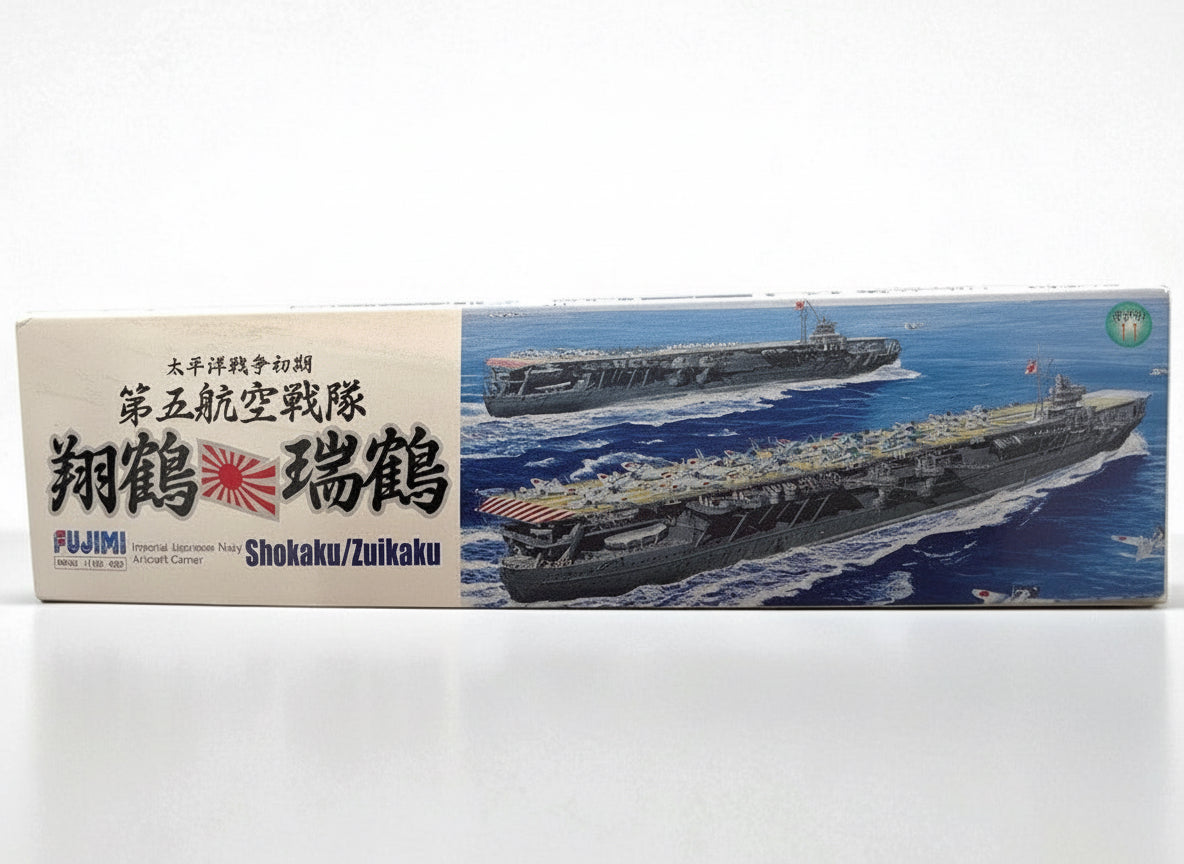 フジミ 1/700 翔鶴／瑞鶴 キット側面（タイトル・製品名表記）