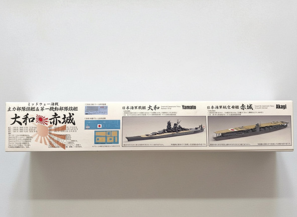 フジミ 大和／赤城 ミッドウェー主力旗艦セット 1/700 — 側面詳細（大和と赤城の写真・製品説明付き）