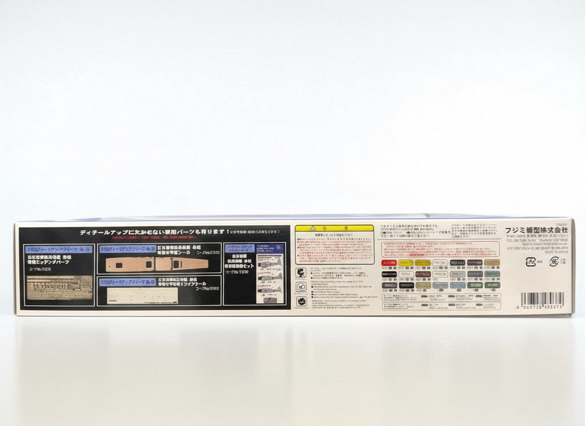 フジミ 大和／赤城 ミッドウェー主力旗艦セット 1/700 — 背面（塗装ガイドと注意書き）