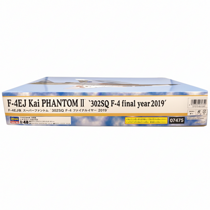 ハセガワ F-4EJ改 スーパーファントム 302飛行隊 F-4 ファイナルイヤー 2019 1/48［07475］ボックス側面（製品説明入り）