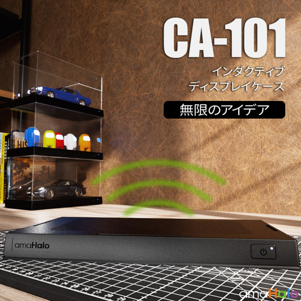 amaHalo CA-101 「インダクティブ」 ディスプレイケース