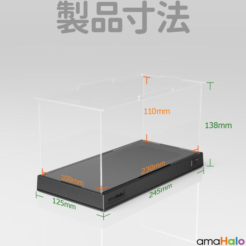 amaHalo CA-101 「インダクティブ」 ディスプレイケース