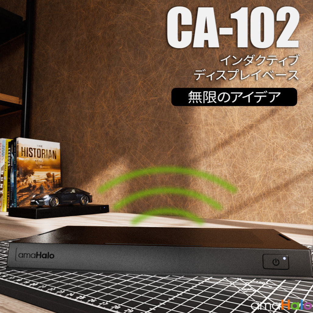 amaHalo CA-102 「インダクティブ」 ディスプレイベース