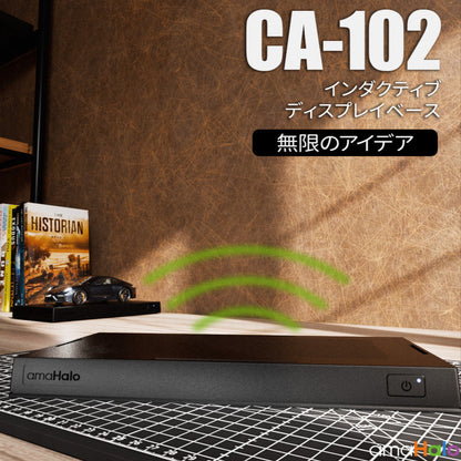 amaHalo CA-102 「インダクティブ」 ディスプレイベース