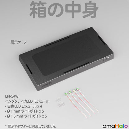 amaHalo CA-102 「インダクティブ」 ディスプレイベース