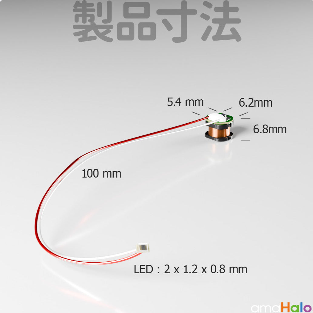 amHalo LM-54 「インダクティブ」 LEDモジュール (4個入り)