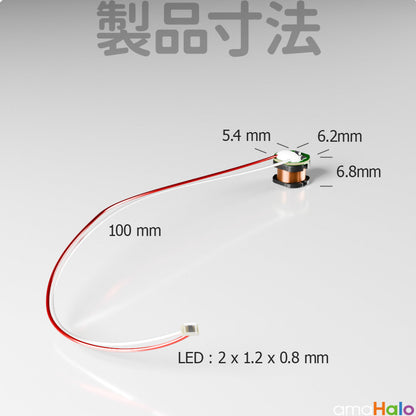 amHalo LM-54 「インダクティブ」 LEDモジュール (4個入り)