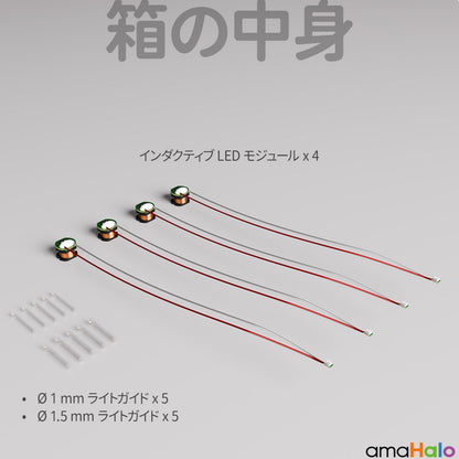 amaHalo CA-101 「インダクティブ」 ディスプレイケース